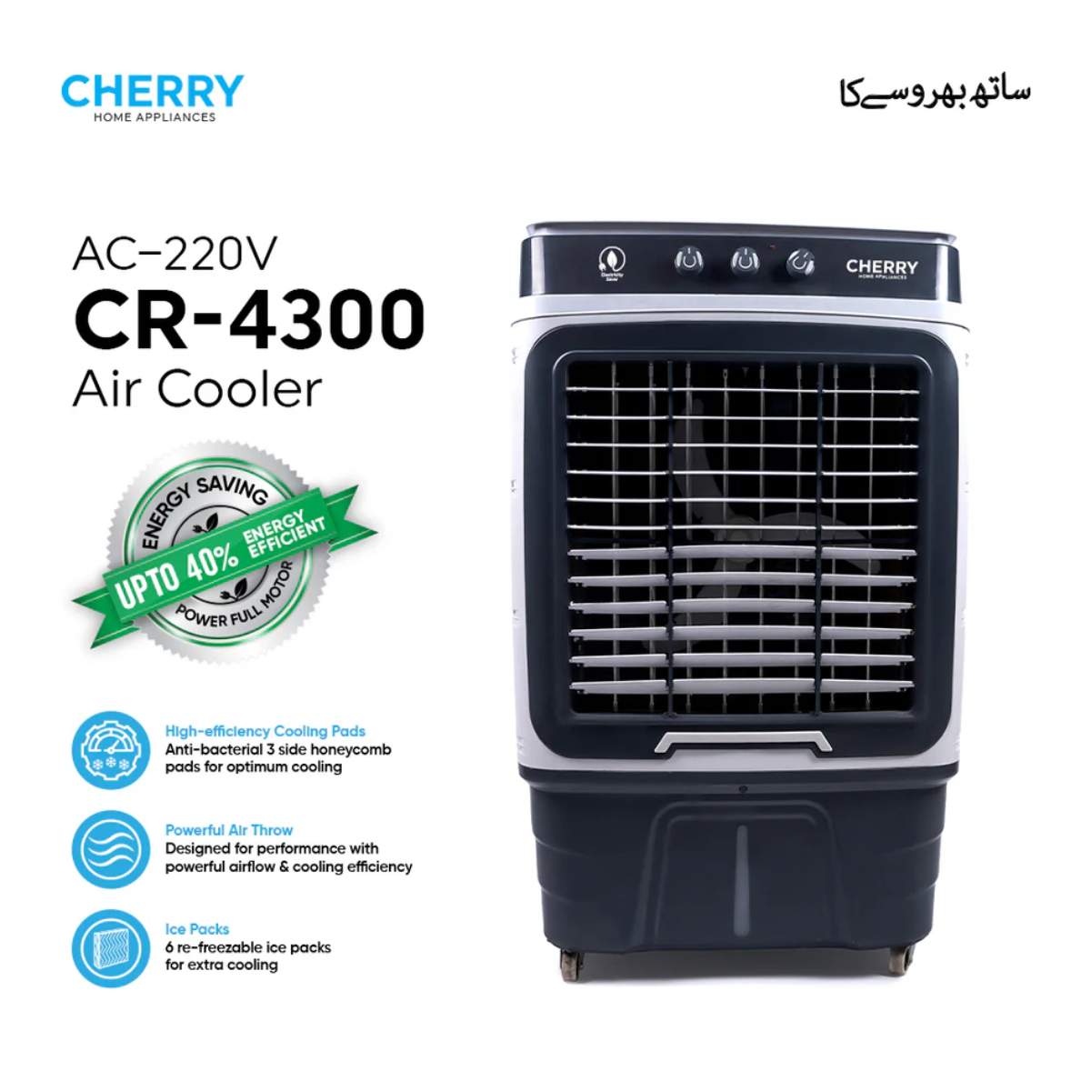 Cherry CR-4300 90L Room Air Cooler