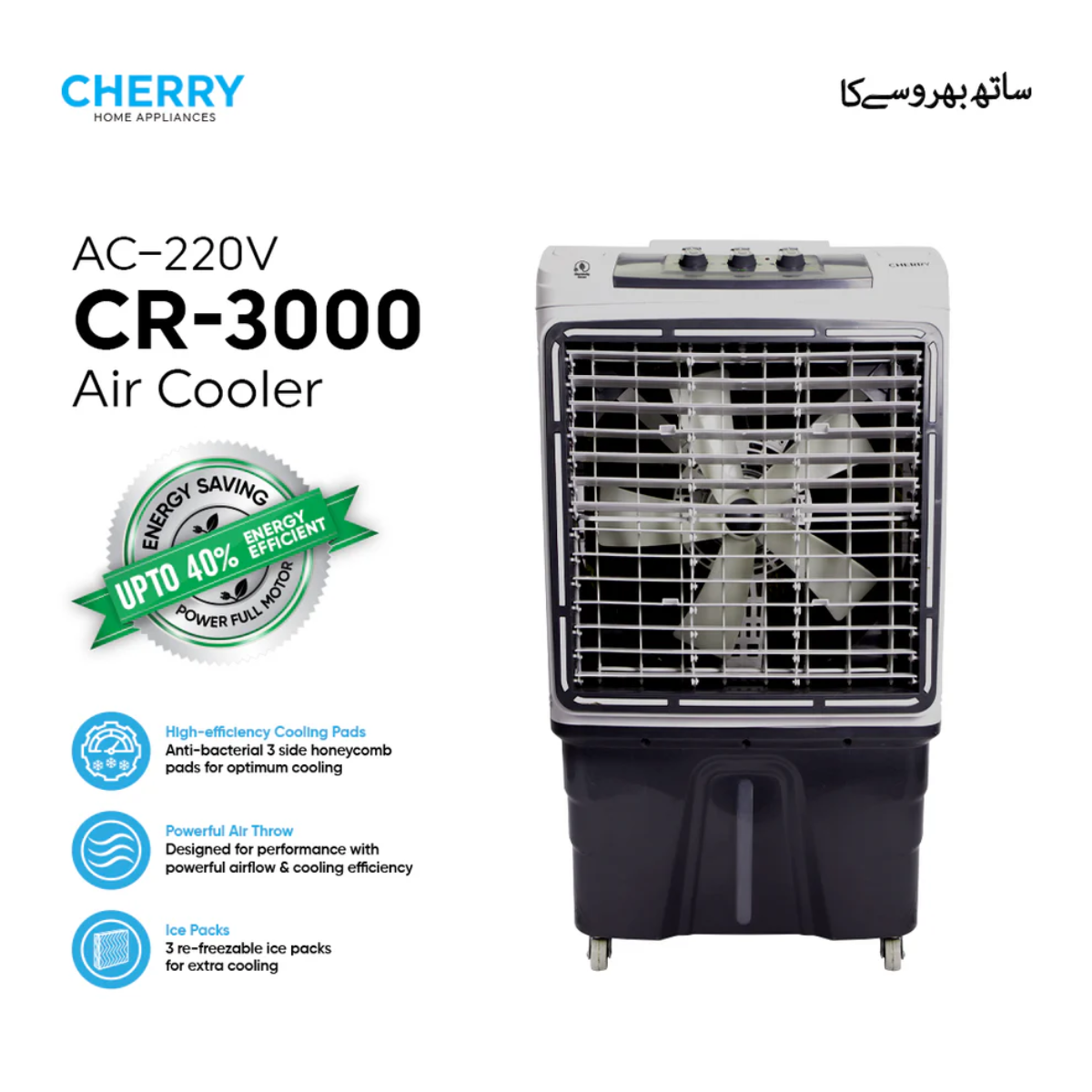 Cherry CR-3000 80L Room Air Cooler