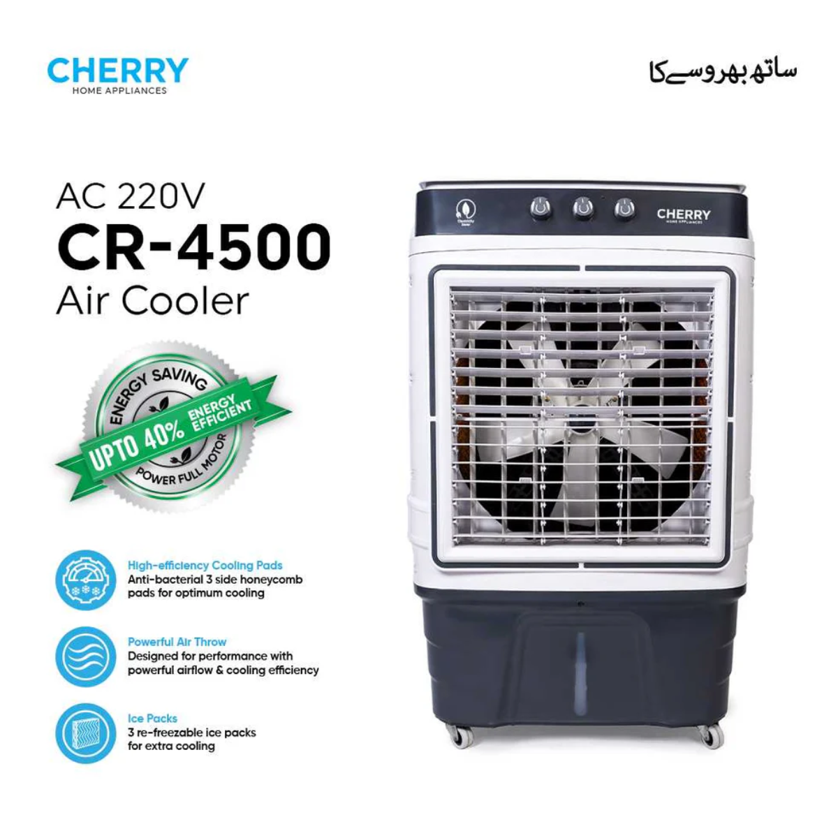 Cherry CR-4500 90L Room Air Cooler