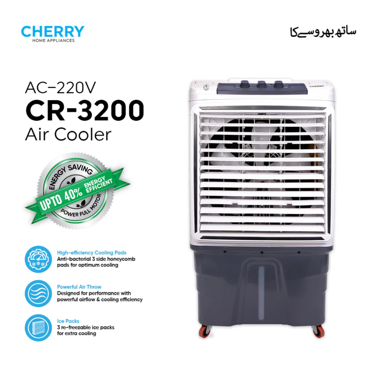 Cherry CR-3200 80L Room Air Cooler